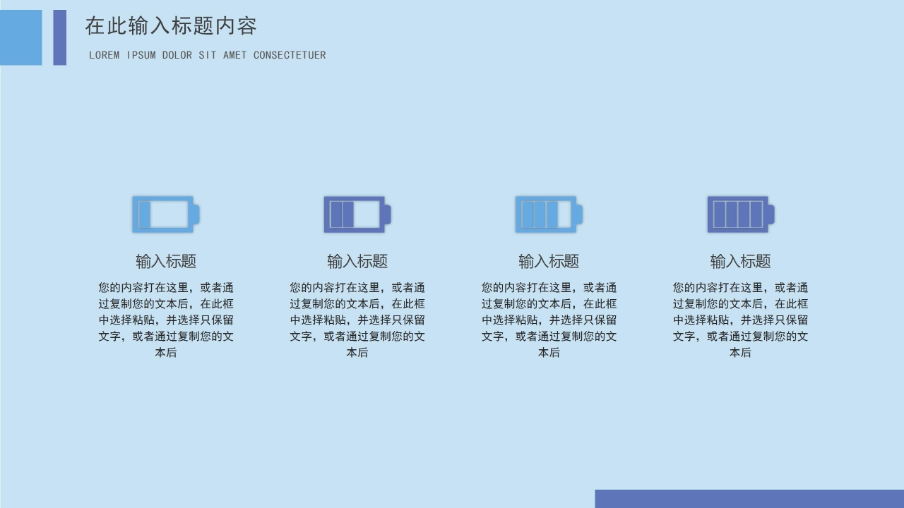 父亲节主题卡通活动策划班会ppt模板