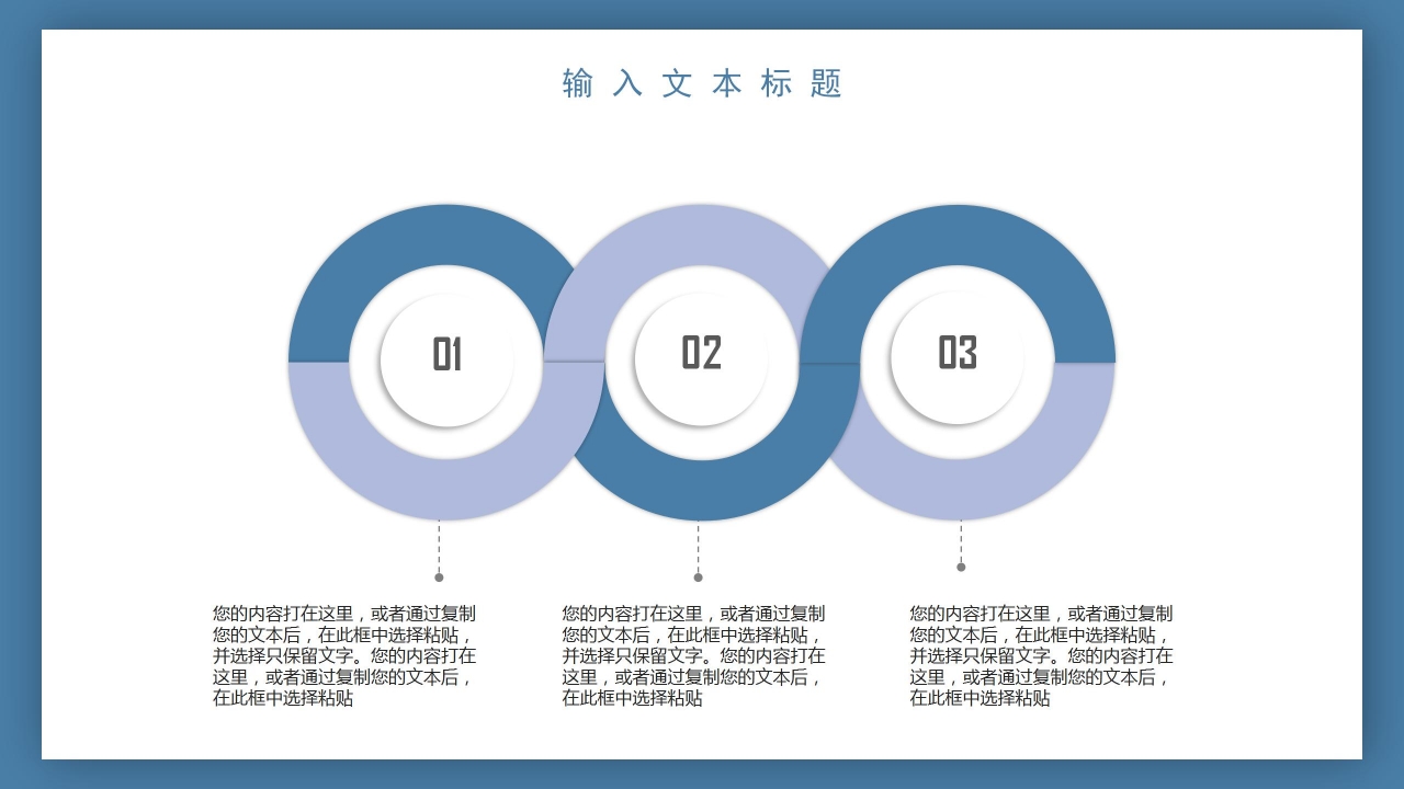父亲节主题演示ppt模板