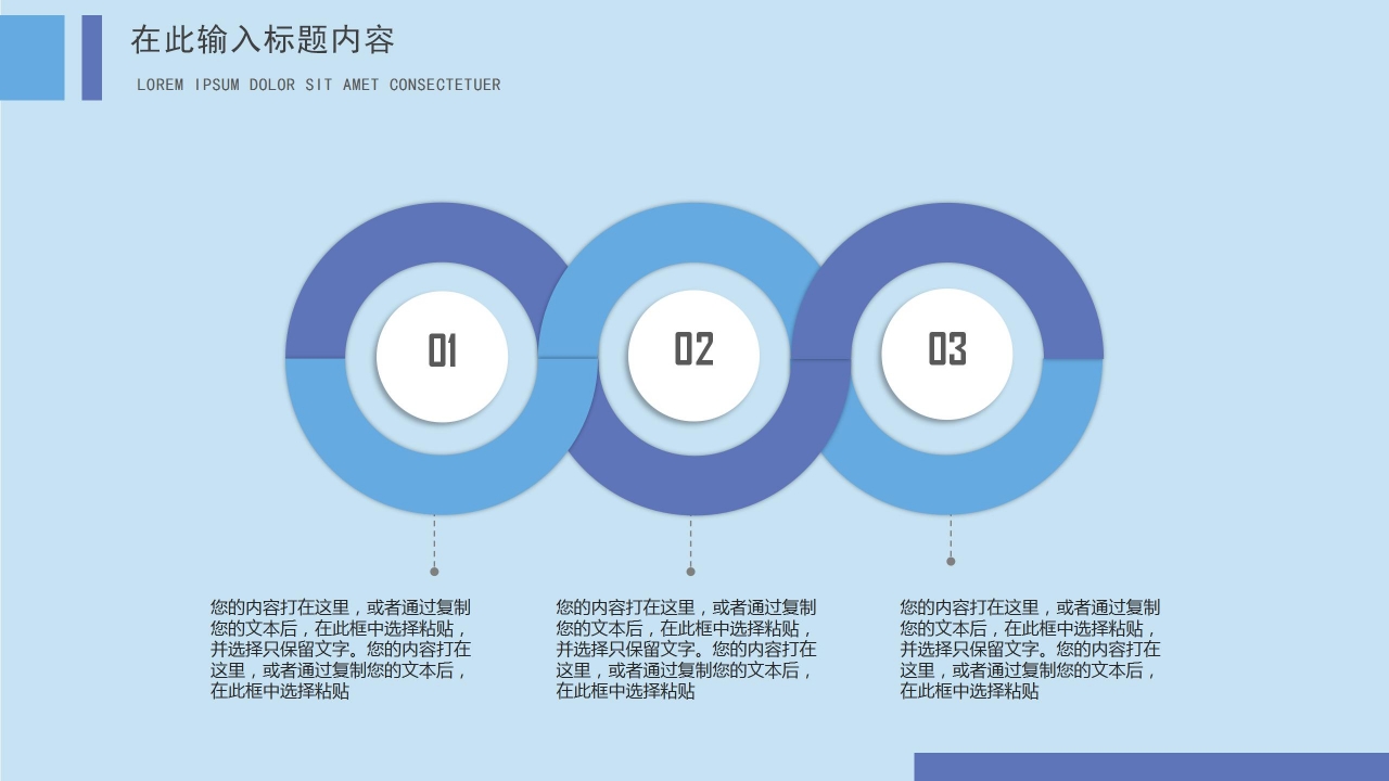 父亲节主题卡通活动策划班会ppt模板