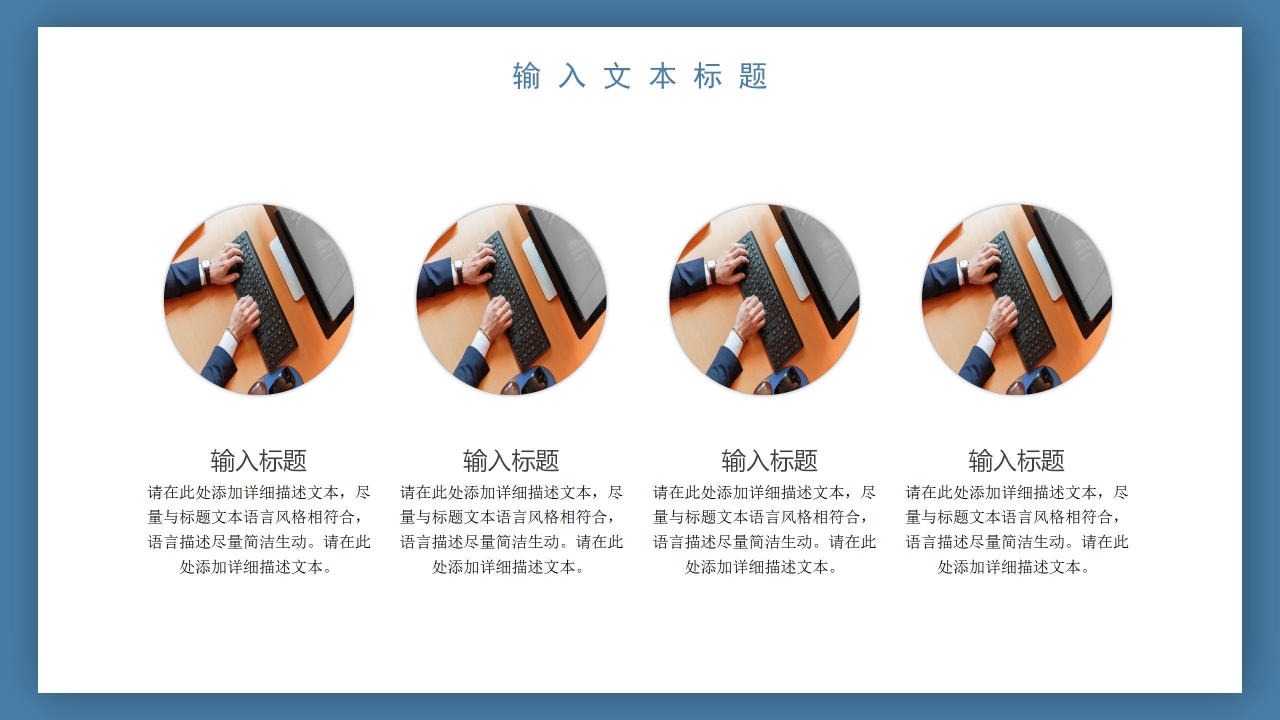 父亲节主题演示ppt模板