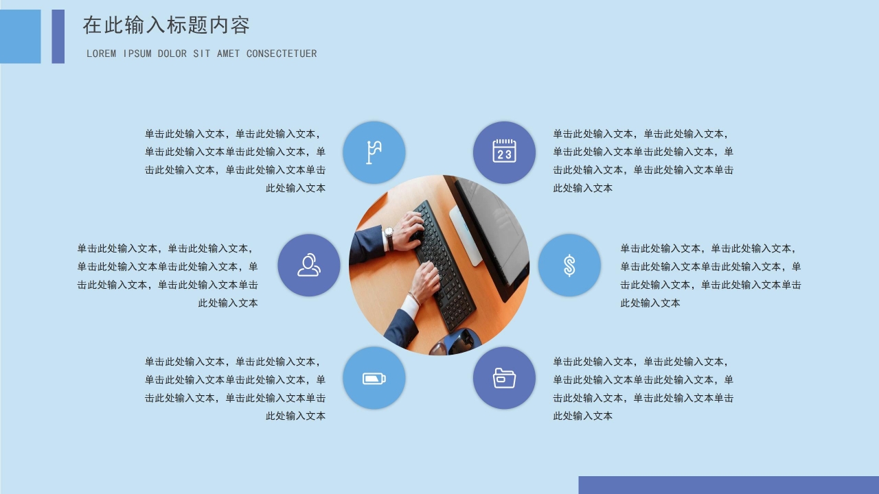 父亲节主题卡通活动策划班会ppt模板