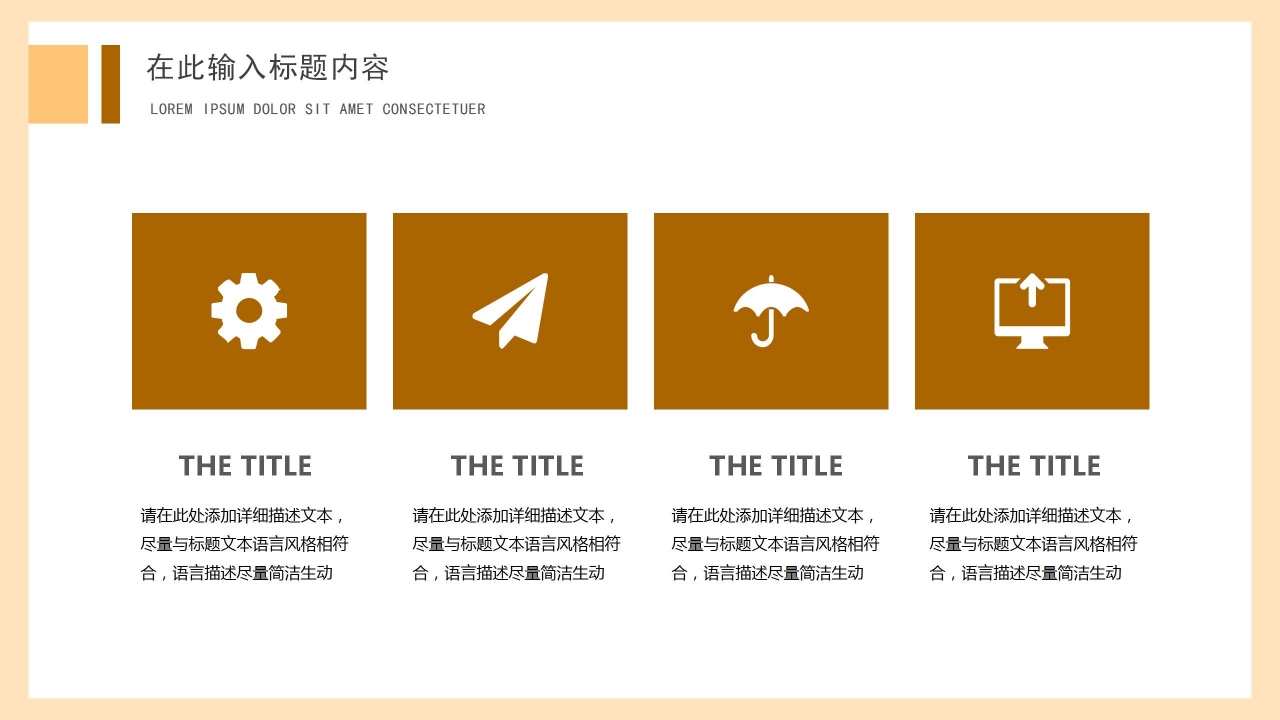 父亲节活动主题ppt模板