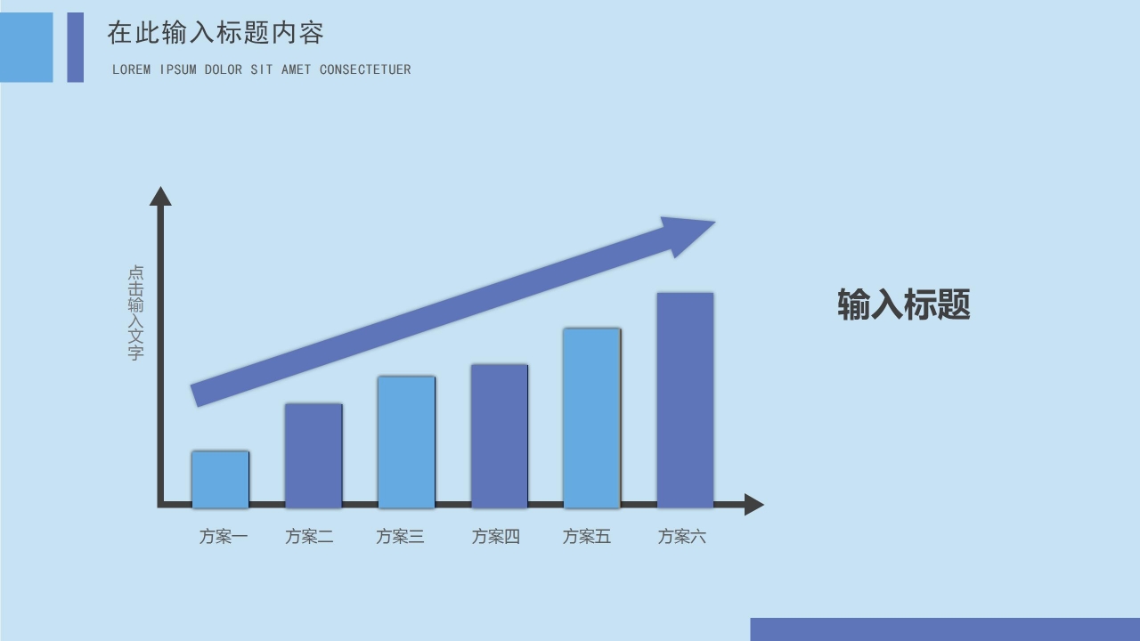 父亲节主题卡通活动策划班会ppt模板