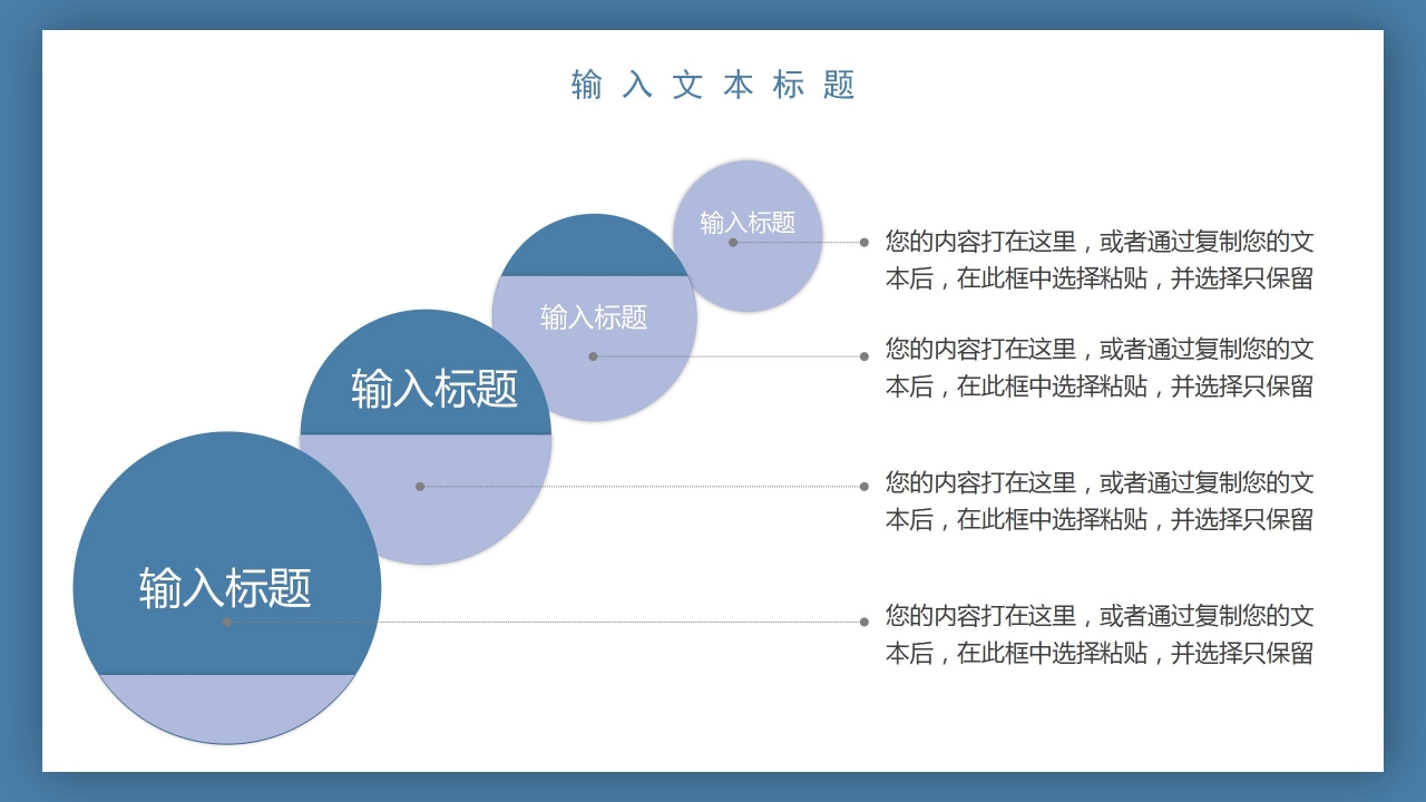 父亲节主题演示ppt模板
