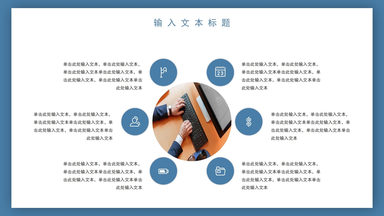 父亲节主题演示ppt模板