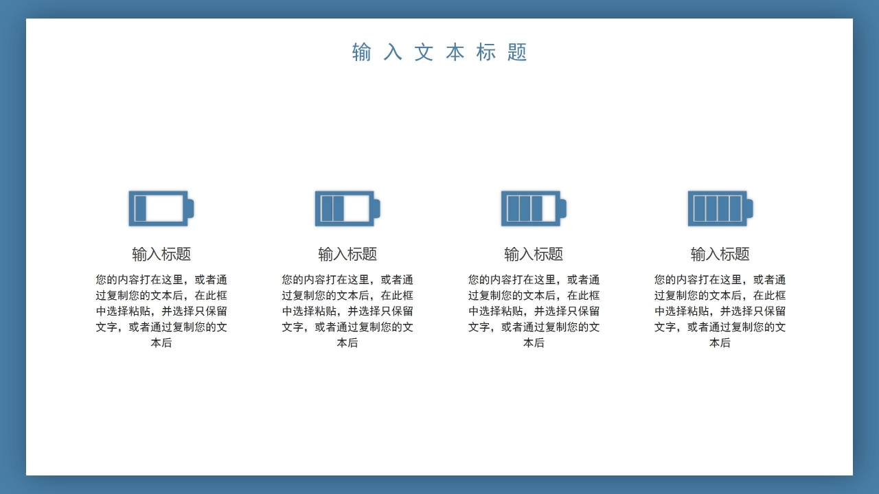 父亲节主题演示ppt模板