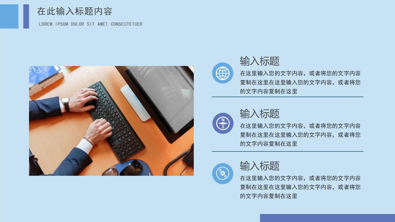 父亲节主题卡通活动策划班会ppt模板