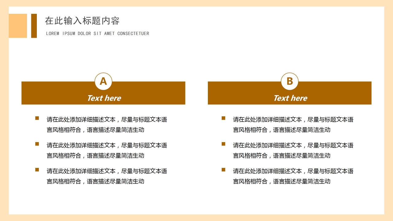 父亲节活动主题ppt模板