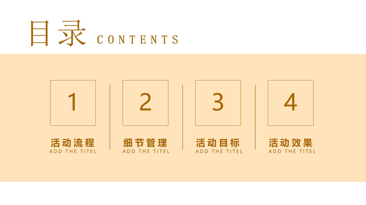 父亲节活动主题ppt模板