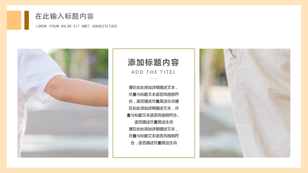 父亲节活动主题ppt模板