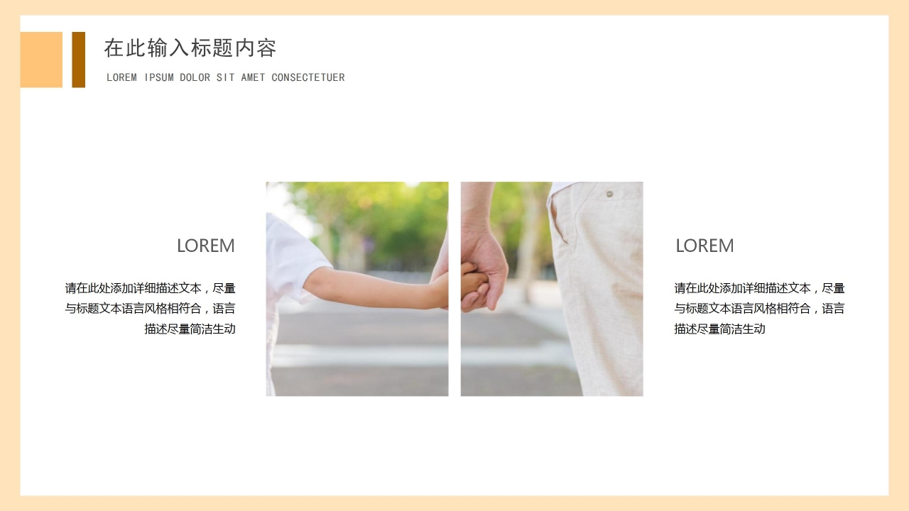 父亲节活动主题ppt模板