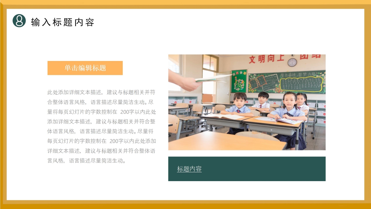 卡通手绘安全生产月公开课主题班会课件PPT模板