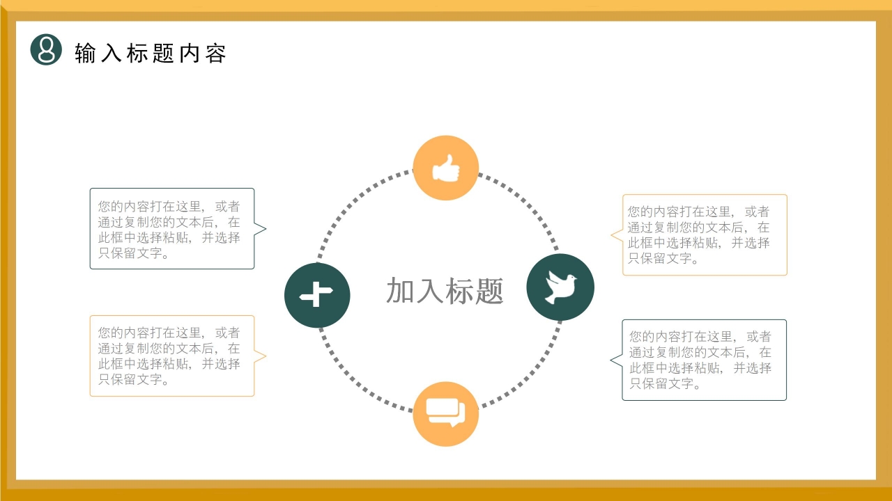 卡通手绘安全生产月公开课主题班会课件PPT模板