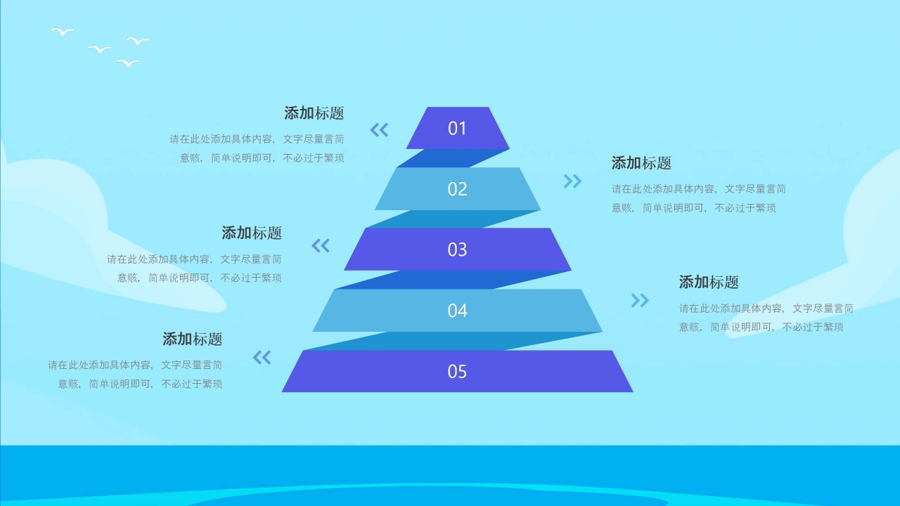 卡通手绘防溺水安全主题教育班会课件PPT模板