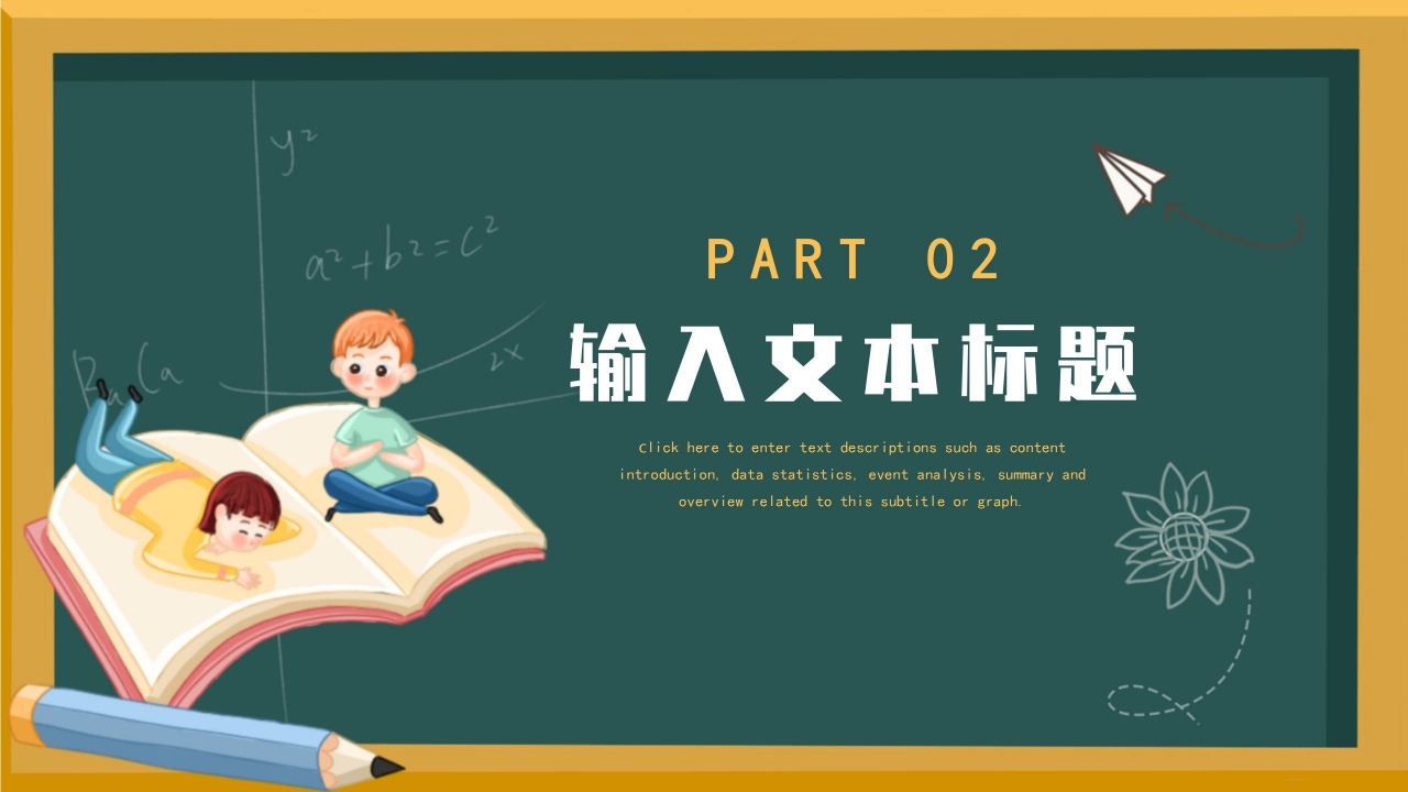 卡通手绘安全生产月公开课主题班会课件PPT模板