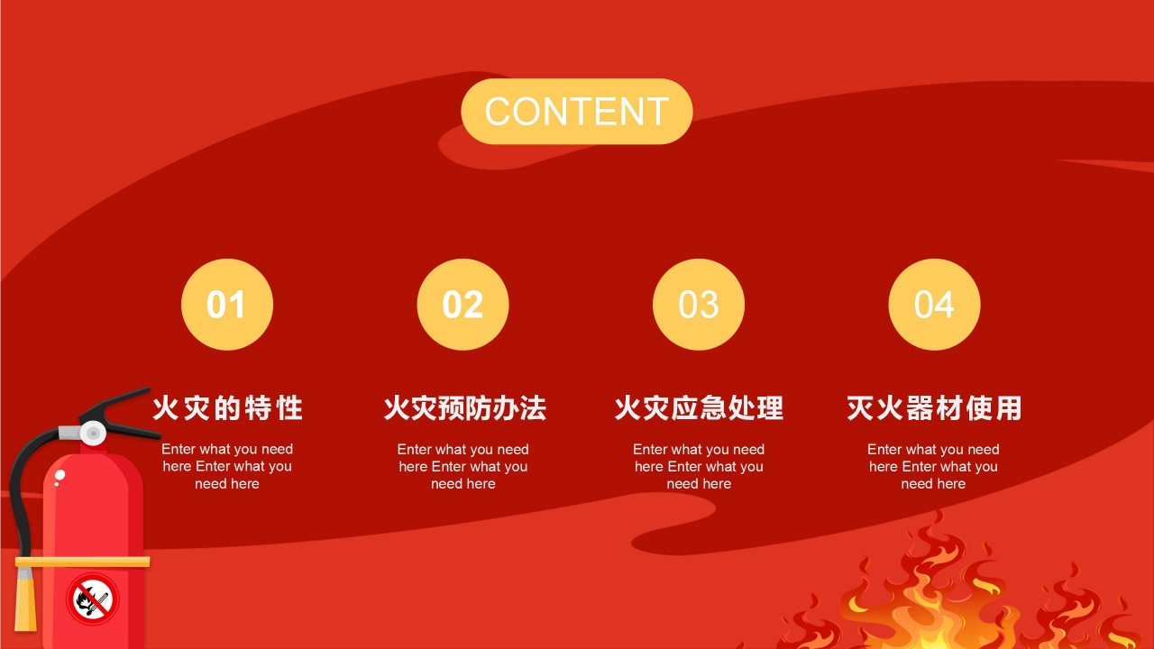 红色手绘消防安全教育培训课件主题演讲班会PPT模板