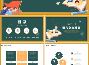 卡通手绘安全生产月公开课主题班会课件PPT模板下载推荐