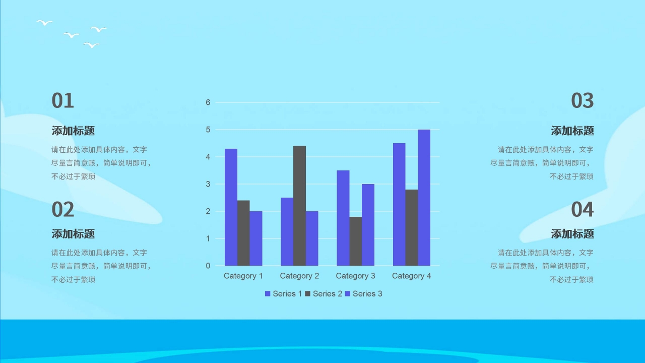 卡通手绘防溺水安全主题教育班会课件PPT模板