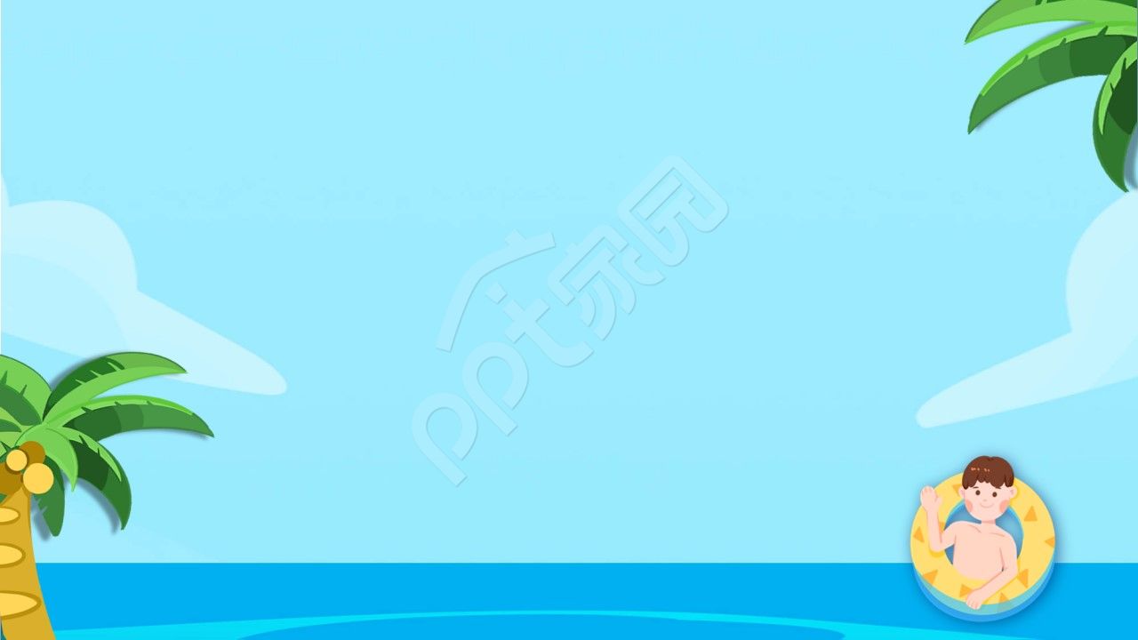 卡通手绘防溺水主题班会椰树海边男孩女孩游泳ppt背景图片