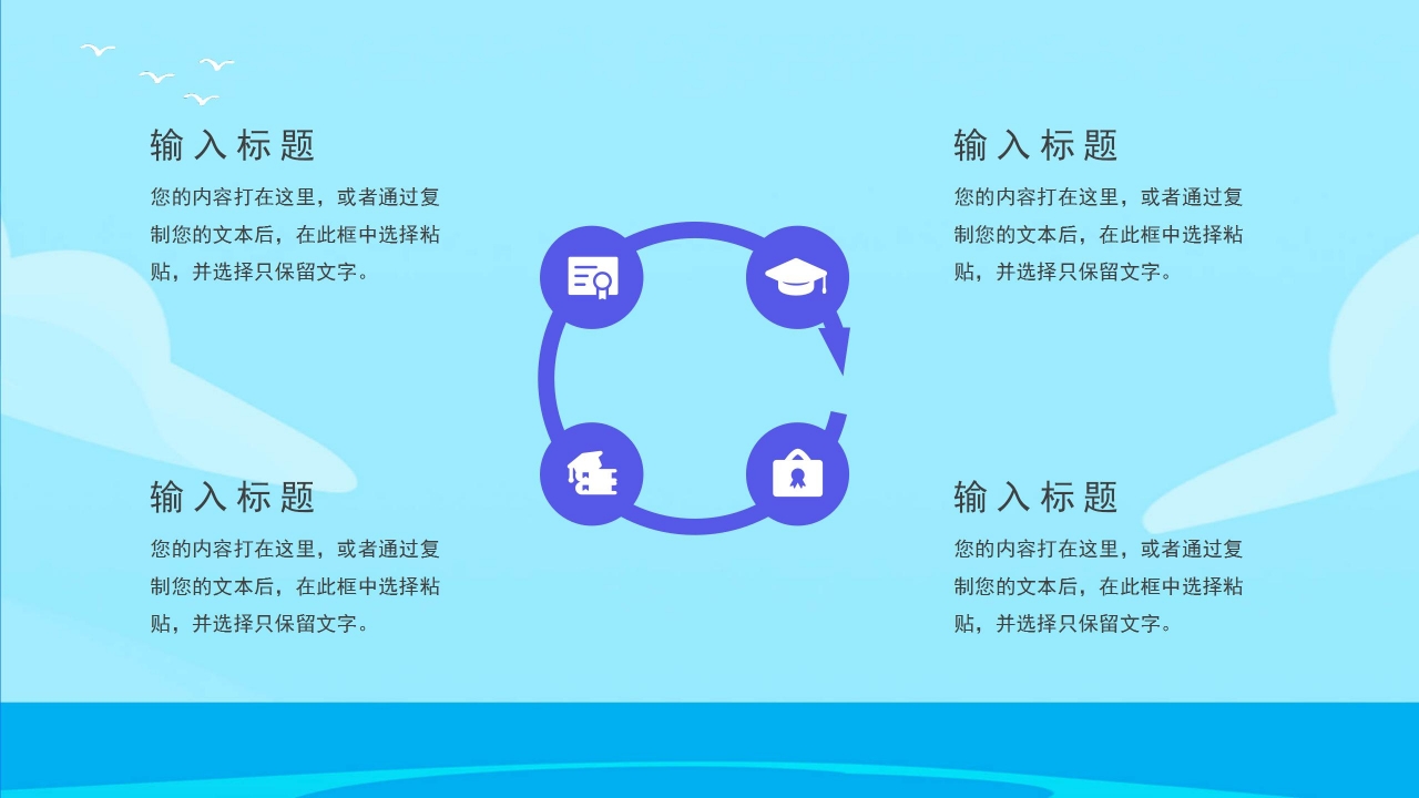 卡通手绘防溺水安全主题教育班会课件PPT模板