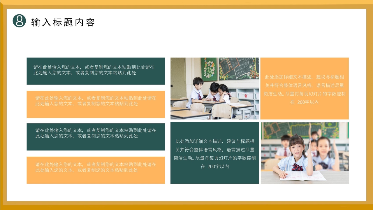 卡通手绘安全生产月公开课主题班会课件PPT模板