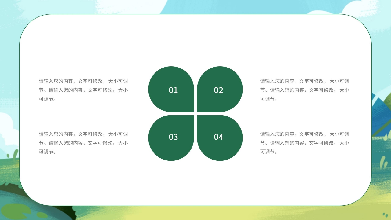 卡通手绘小学生暑假生活计划总结展示PPT模板