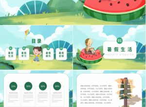 卡通手绘小学生暑假生活计划总结展示PPT模板下载推荐