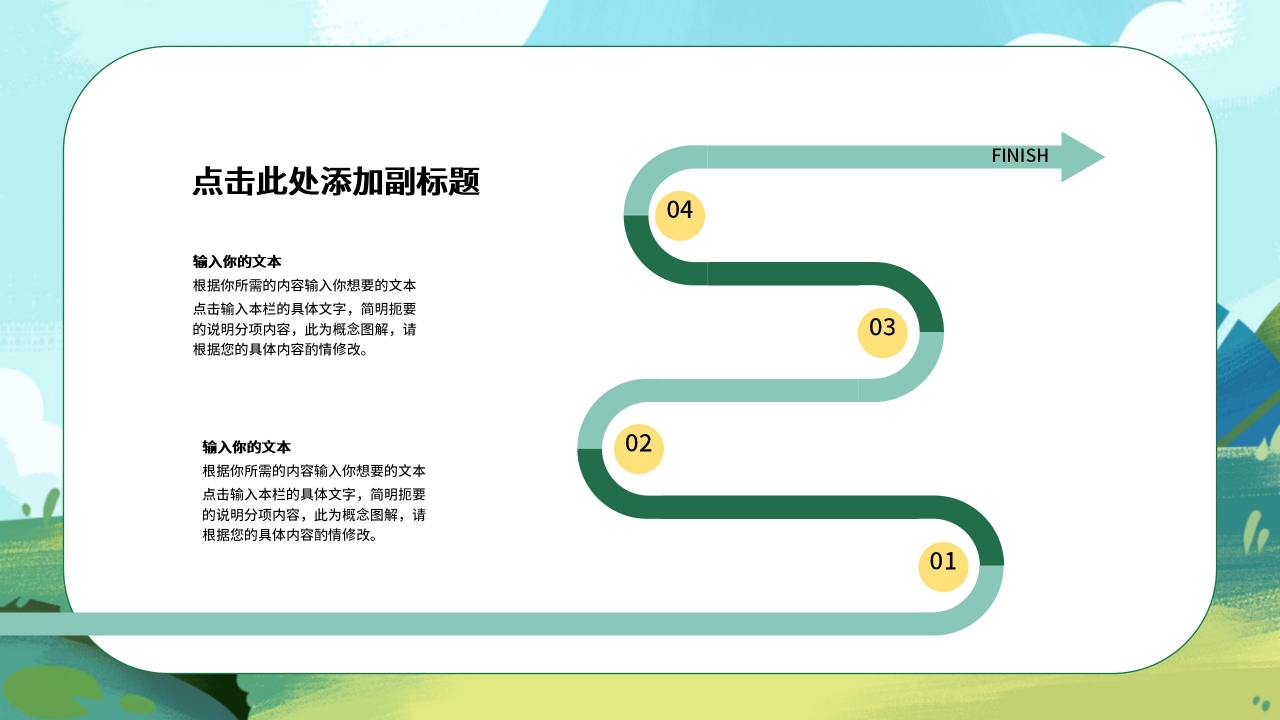 卡通手绘小学生暑假生活计划总结展示PPT模板
