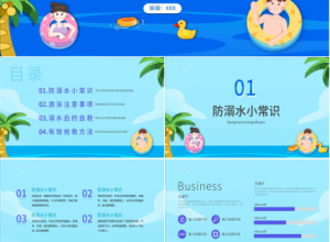 卡通手绘防溺水安全主题教育班会课件PPT模板下载推荐