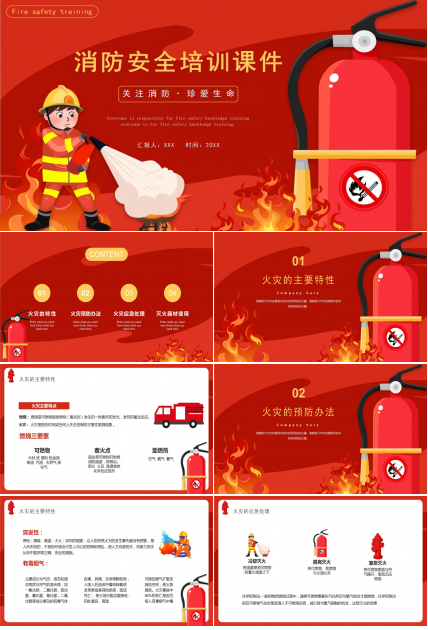 红色手绘消防安全教育培训课件主题演讲班会PPT模板