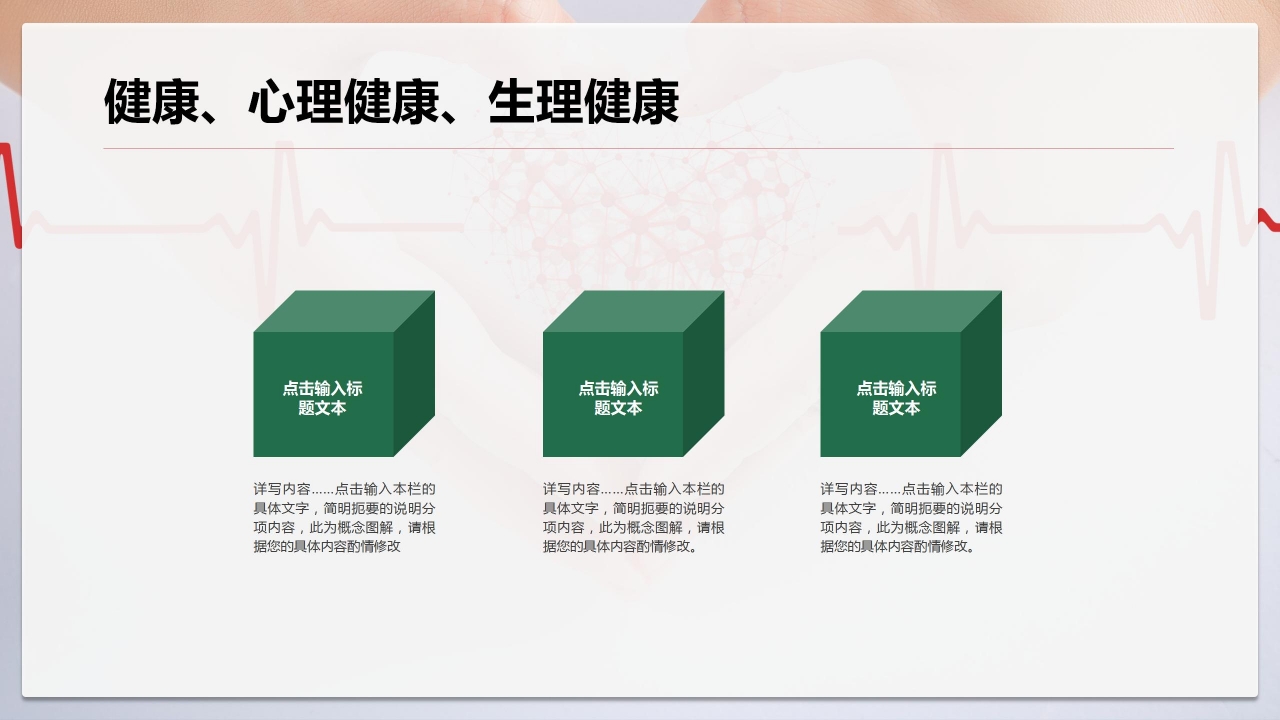 商务简约学会控制情绪小学生培训课件PPT模板