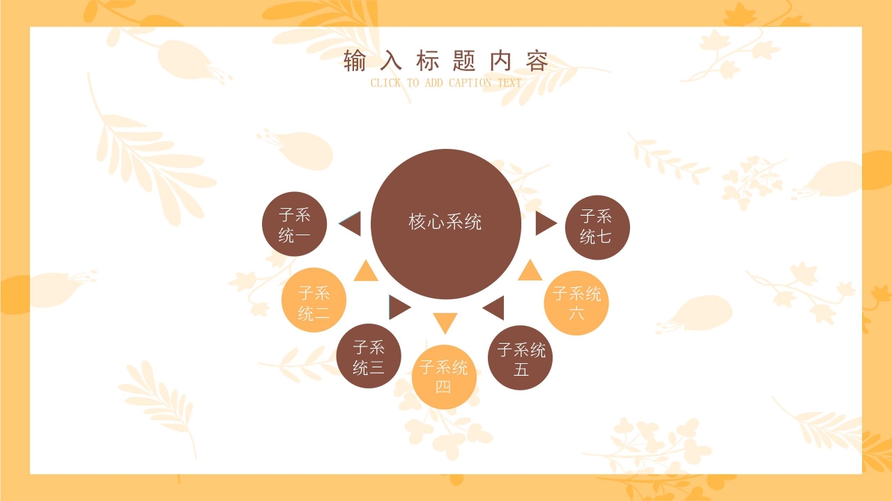 清新简约安全知识培训公开课主题班会课件PPT模板