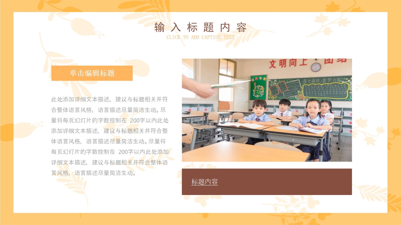 清新简约安全知识培训公开课主题班会课件PPT模板