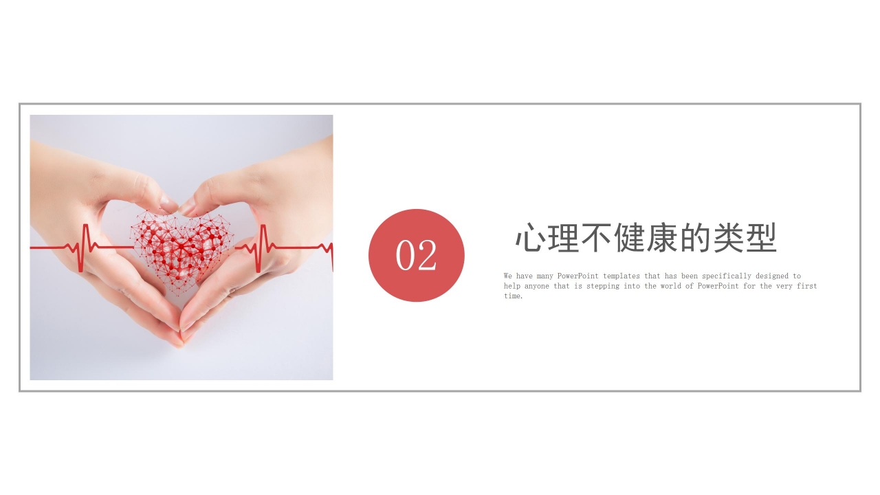 商务简约学会控制情绪小学生培训课件PPT模板