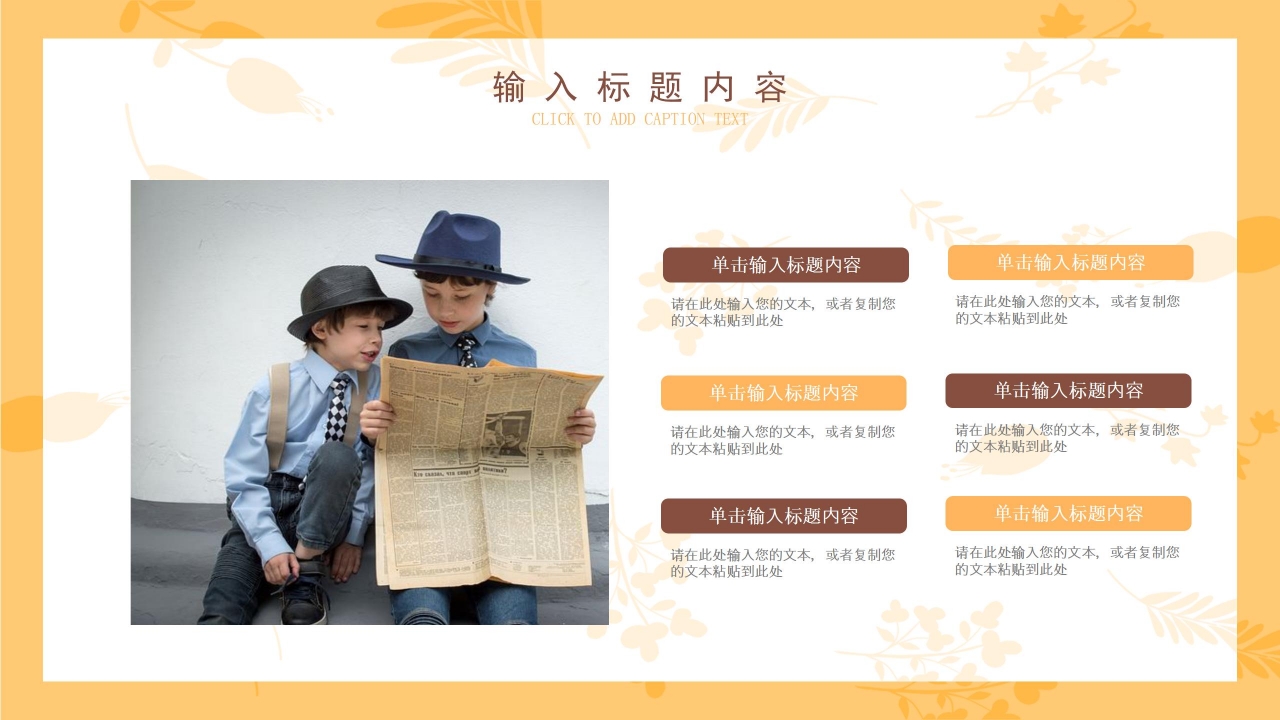 清新简约安全知识培训公开课主题班会课件PPT模板