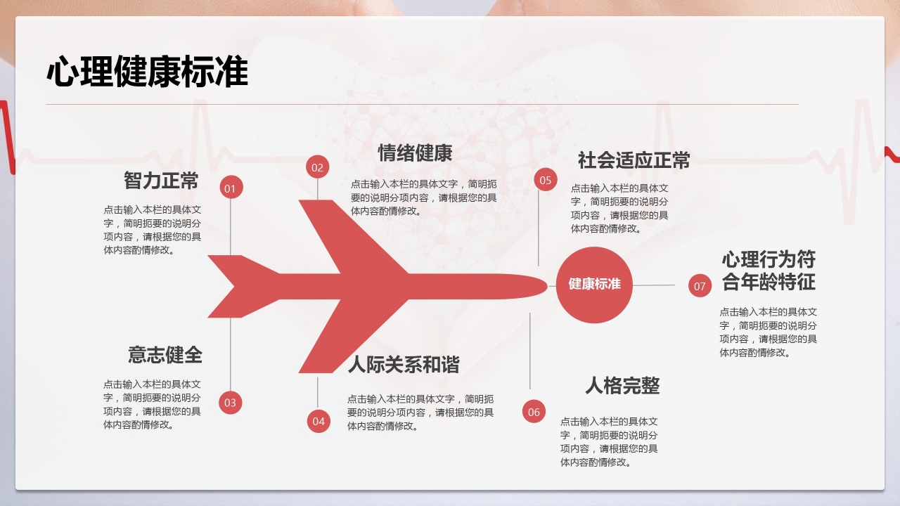 商务简约学会控制情绪小学生培训课件PPT模板