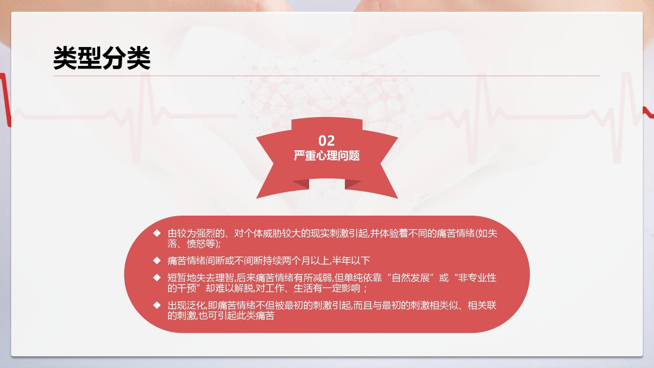 商务简约学会控制情绪小学生培训课件PPT模板