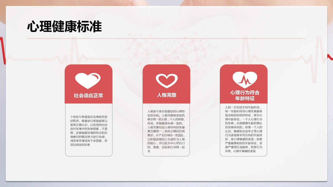 商务简约学会控制情绪小学生培训课件PPT模板