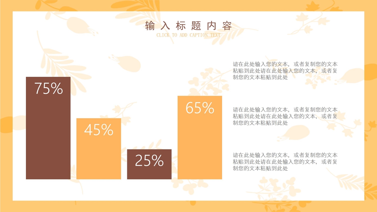 清新简约安全知识培训公开课主题班会课件PPT模板