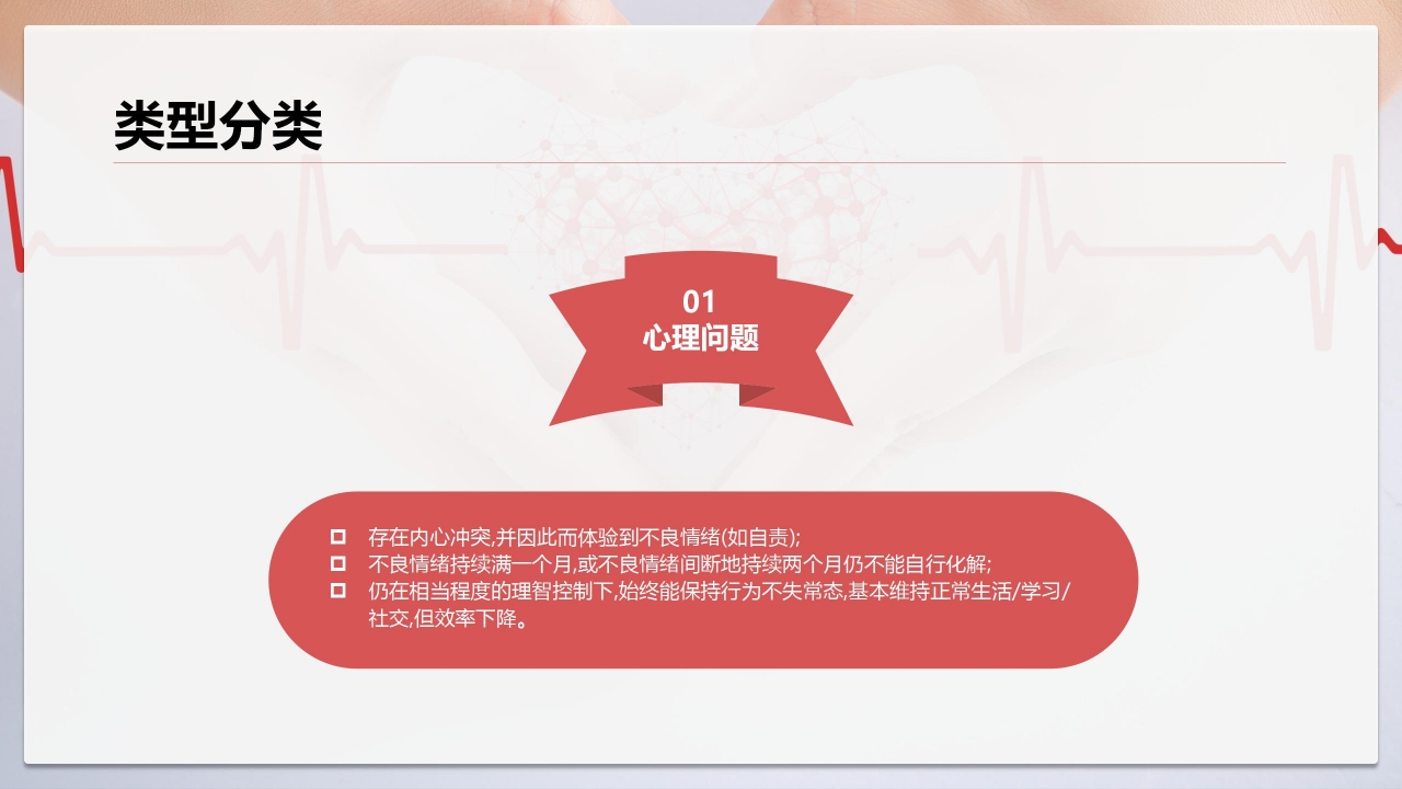 商务简约学会控制情绪小学生培训课件PPT模板