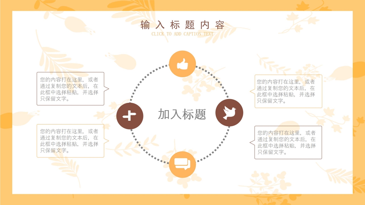 清新简约安全知识培训公开课主题班会课件PPT模板