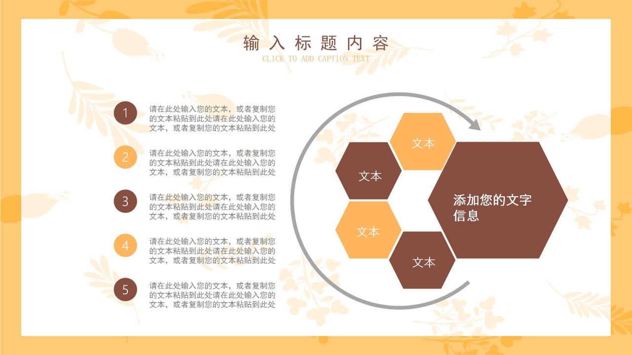 清新简约安全知识培训公开课主题班会课件PPT模板