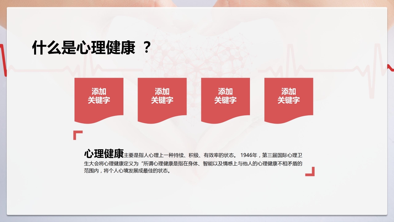 商务简约学会控制情绪小学生培训课件PPT模板