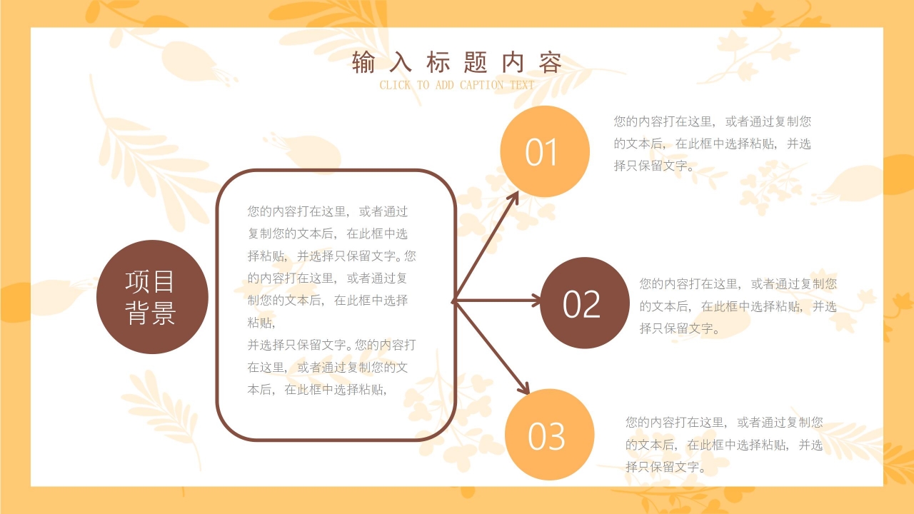 清新简约安全知识培训公开课主题班会课件PPT模板