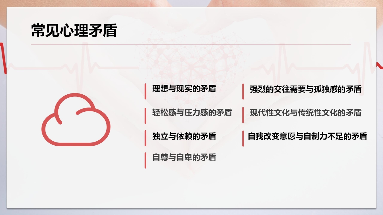 商务简约学会控制情绪小学生培训课件PPT模板