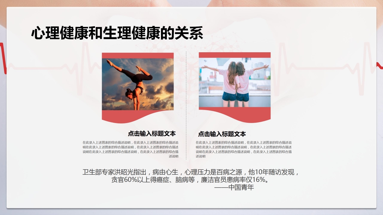 商务简约学会控制情绪小学生培训课件PPT模板