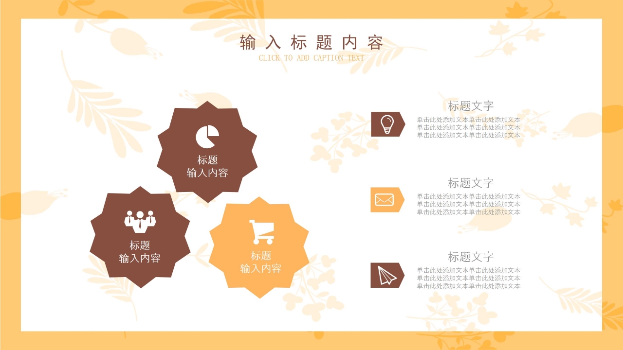 清新简约安全知识培训公开课主题班会课件PPT模板