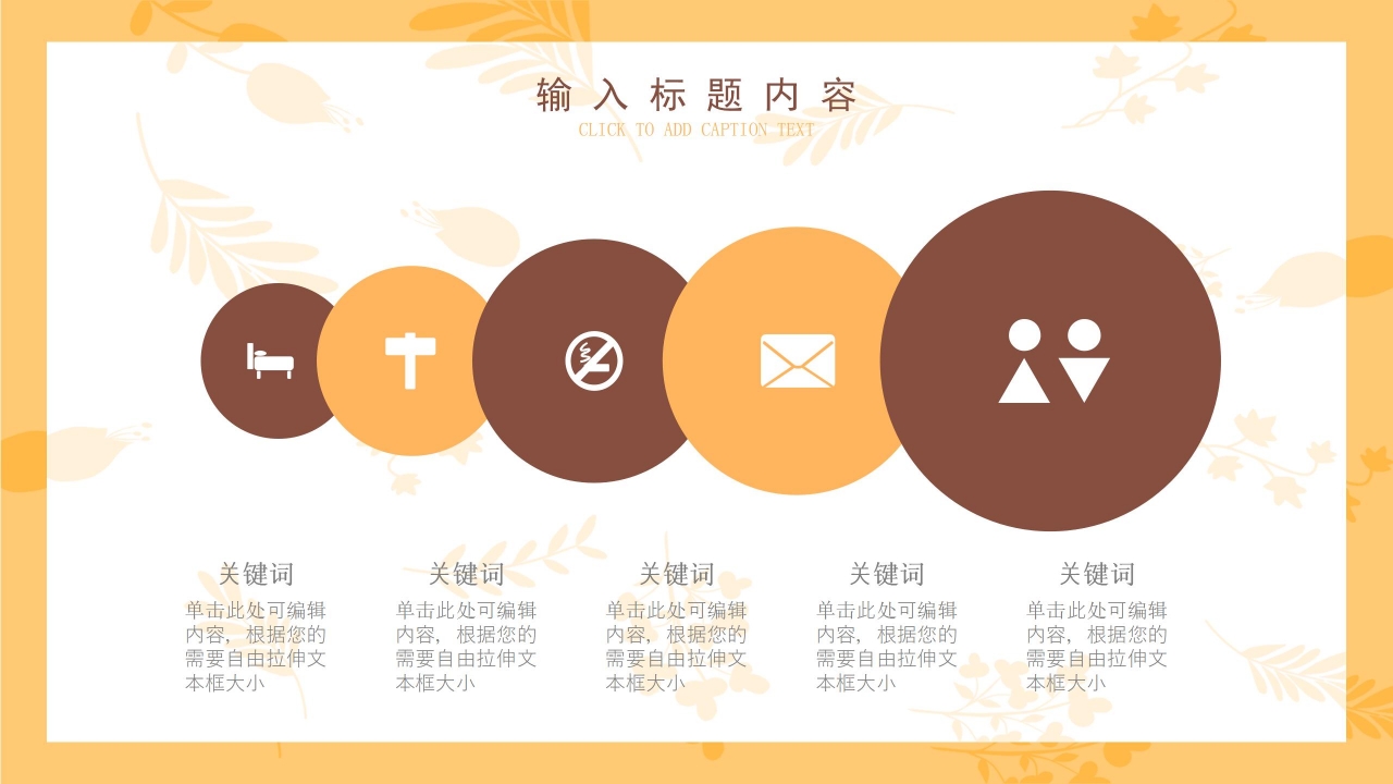 清新简约安全知识培训公开课主题班会课件PPT模板