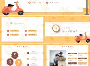 清新简约安全知识培训公开课主题班会课件PPT模板下载推荐