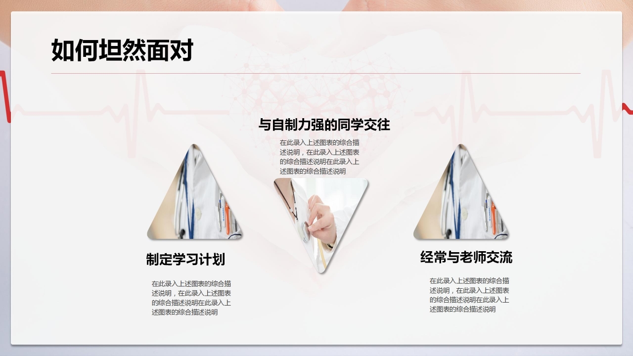 商务简约学会控制情绪小学生培训课件PPT模板